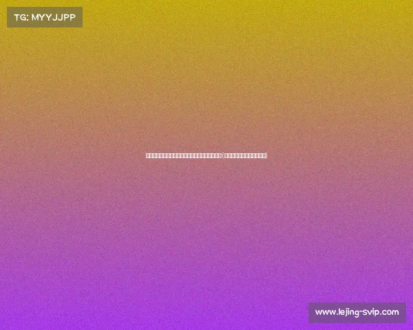 跟随柴云龙学太极,揭秘太极拳的精髓与实用技巧(柴云龙太极剑视频太极视频) 跟随柴云龙学太极,揭秘太极拳的精髓与实用技巧(柴云龙太极剑视频太极视频)